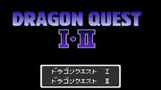ドラゴンクエスト1・2